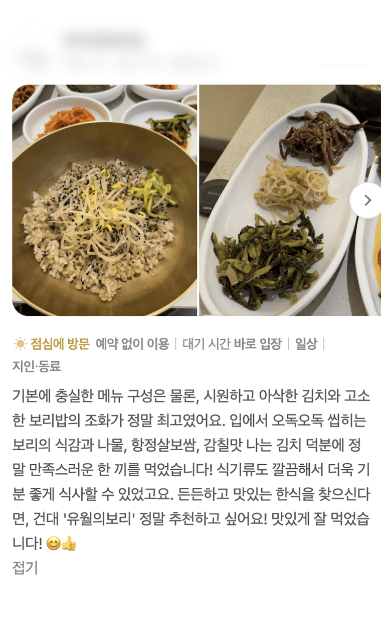 유월의 보리 고객 리뷰