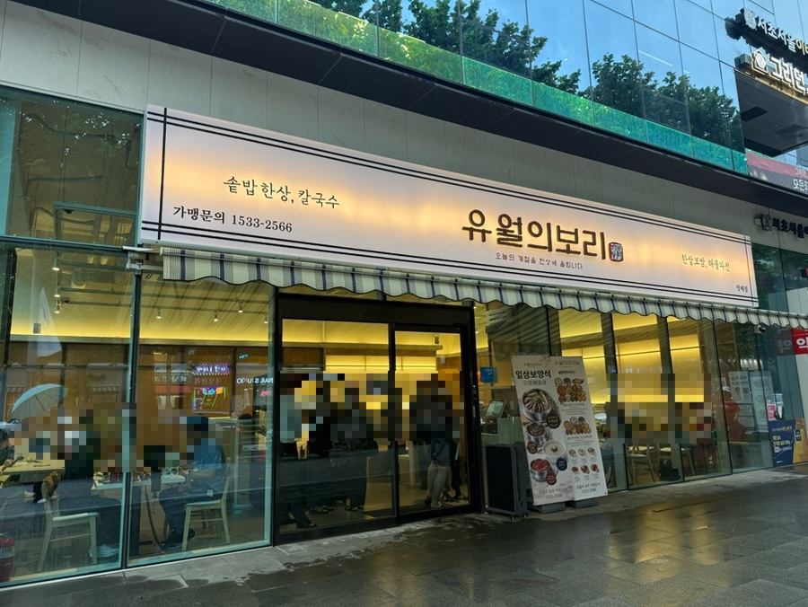 유월의 보리 B점
